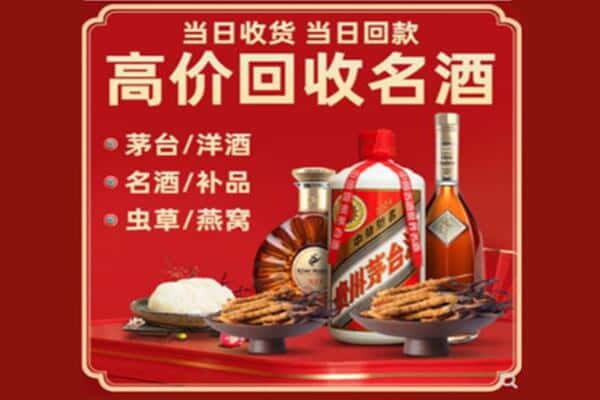 天津北辰区回收烟酒
