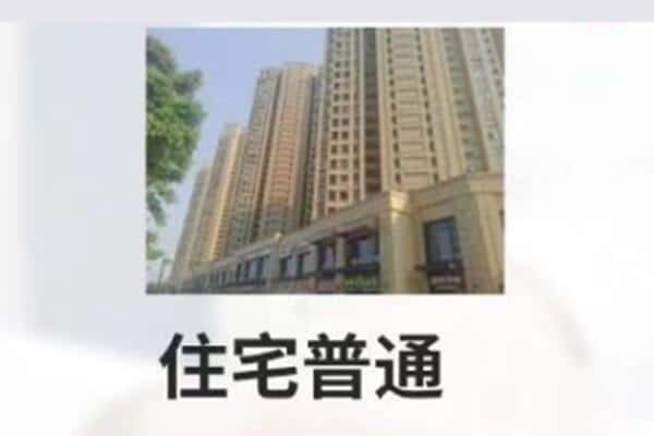 天津北辰区诚信住宅抵押