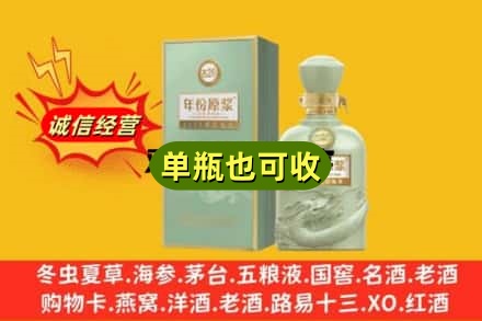 天津北辰区诚信回收古井贡酒