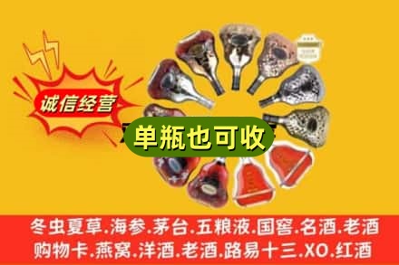 天津北辰区附近回收XO洋酒